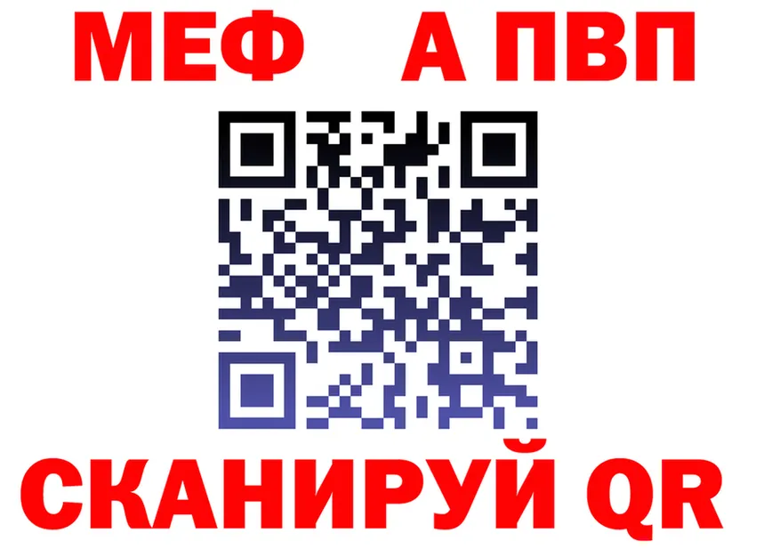 A-PVP Crystall ссылки это мега Таруса